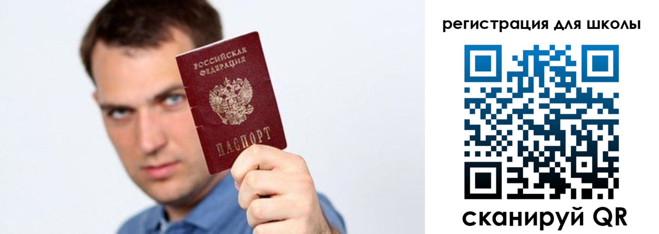 прописка в Богучаре
