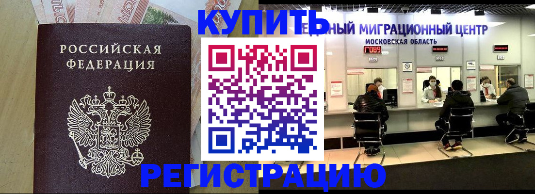 временная регистрация адрес в Богучаре