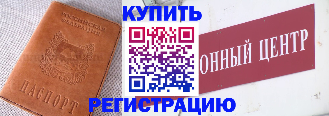 прописка гарантия в Богучаре