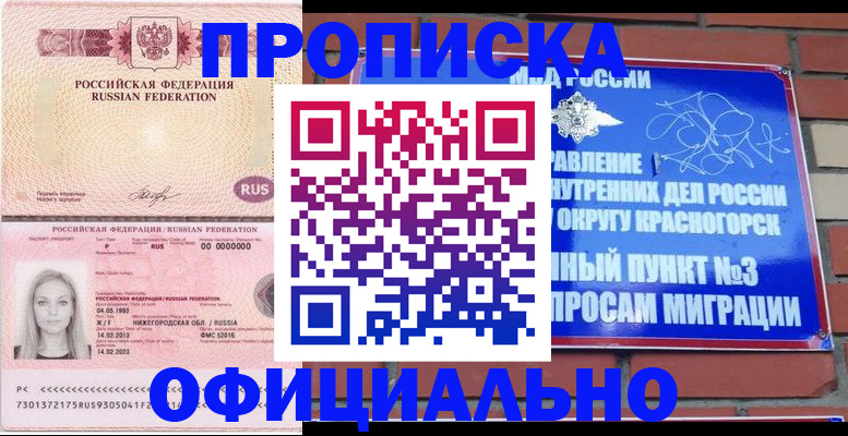 временная регистрация собственник в Богучаре
