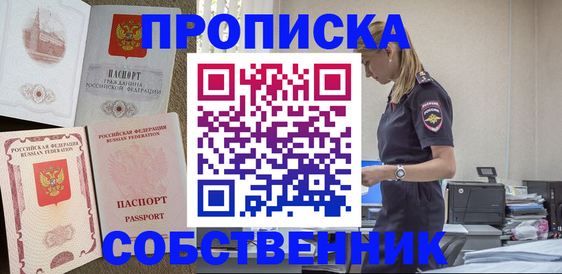 найти адрес прописки в Богучаре